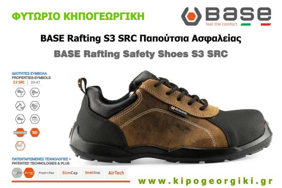 Παπούτσια Ασφαλείας BASE Rafting S3 SRC Προδιαγραφές